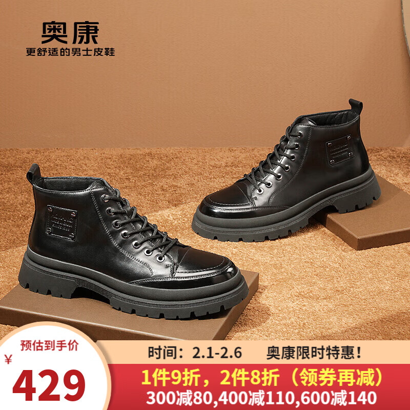 奥康（Aokang）【陈伟霆同款】男鞋户外舒适工装马丁鞋 黑色 43