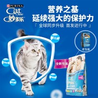 CatChow 妙多乐 雀巢普瑞纳妙多乐全价成猫猫粮1.5kg加喜跃猫粮1.3kg