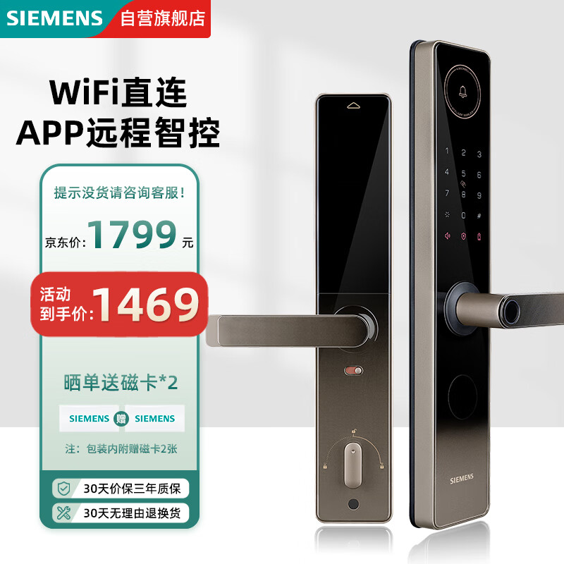 西门子（SIEMENS）指纹锁智能锁APP远程家用防盗门锁密码锁电子锁L312 流沙金 流沙金-WiFi版【不限售版】