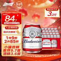 百威（Budweiser）红罐淡色拉格高端小麦啤酒  经典醇正铝罐啤酒 255mL 24罐 整箱装