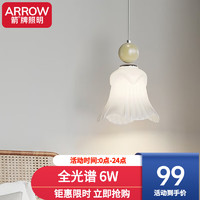 ARROW箭牌照明 奶油风小吊灯创意床头灯现代简约感卧室吊线灯 全光谱奶咖花朵6W