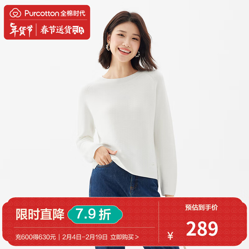 全棉时代（PurCotton）2024春女士无缝V领针织衫百搭休闲纯色打底棉线衣 棉白色 XXL