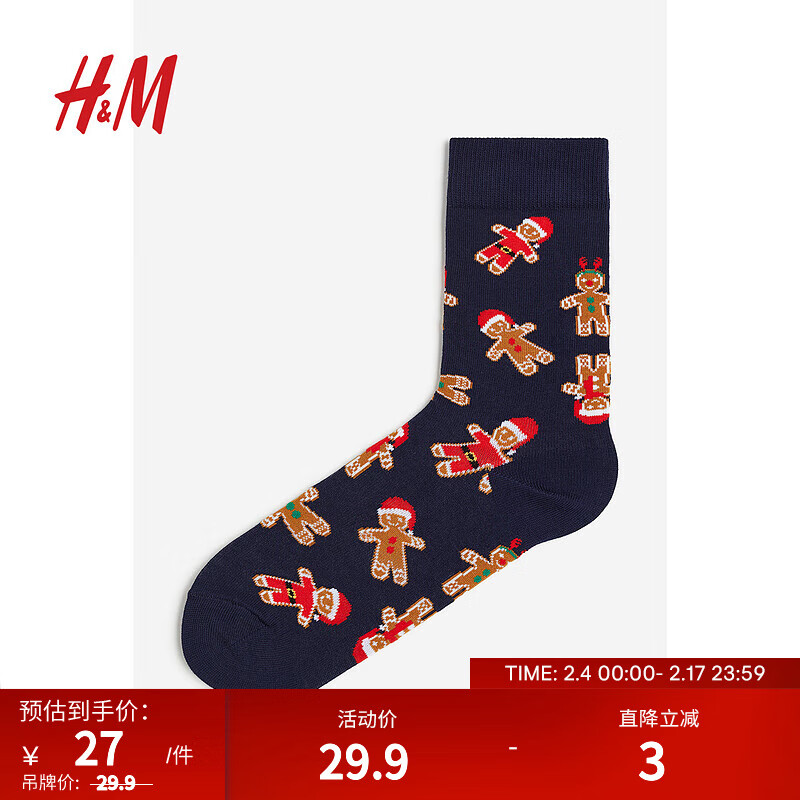 H&M男士中筒袜保暖舒适休闲柔软提花针织袜0701134 深蓝色/姜饼人 23-24