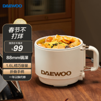 DAEWOO 大宇 电煮锅小电锅