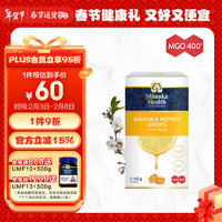 蜜纽康(Manuka Health) 麦卢卡蜂蜜MGO400+柠檬喉糖65g