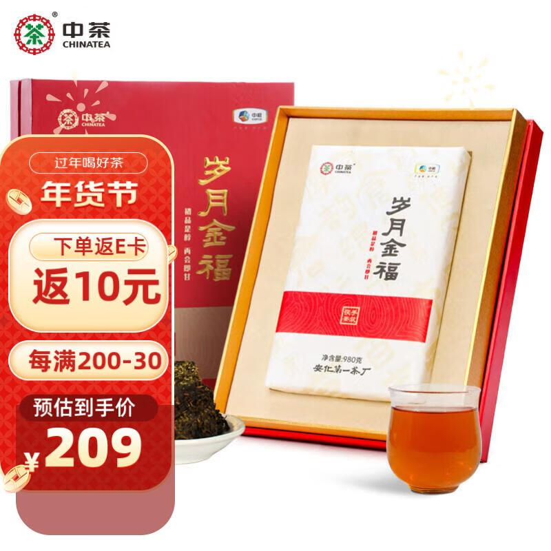 百年木仓中茶安化黑茶 金花茯砖 3年陈 茶叶礼盒 岁月金福980g 