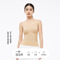 HUXI 乎兮 秋冬亲肤内搭外穿圆领插杯背心无痕舒适柔软女士内衣