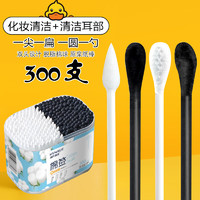 海氏海诺卫特多化妆棉签600头 白色尖头+扁头150支清洁卸妆棉棒 黑色圆头+挖耳勺150支清洁双色掏耳朵 【尖扁圆+耳勺】300支-化妆