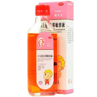 珮夫人 小儿愈美那敏溶液 60ml*瓶/盒 1盒装