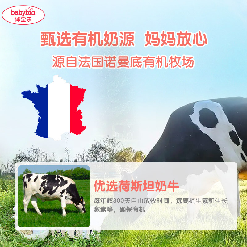 Babybio伴宝乐婴幼儿配方液态奶3段250ml*6瓶有机水奶