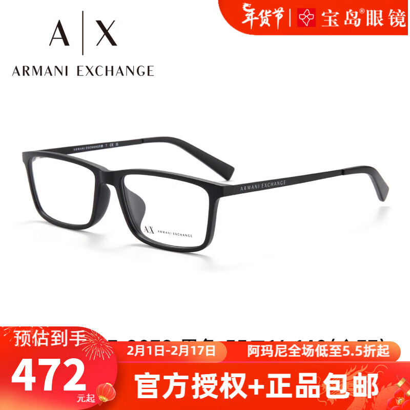 Emporio Armani阿玛尼眼镜框 0AX3027F-8158-55 仅单框不含镜片可试戴
