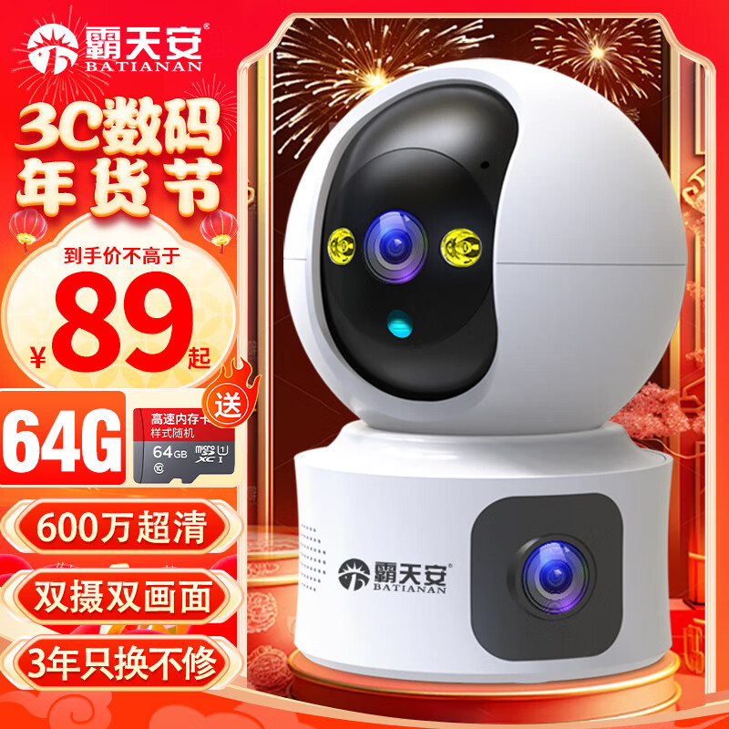 双镜头联动监控摄像头 WIFI双摄 赠64G卡