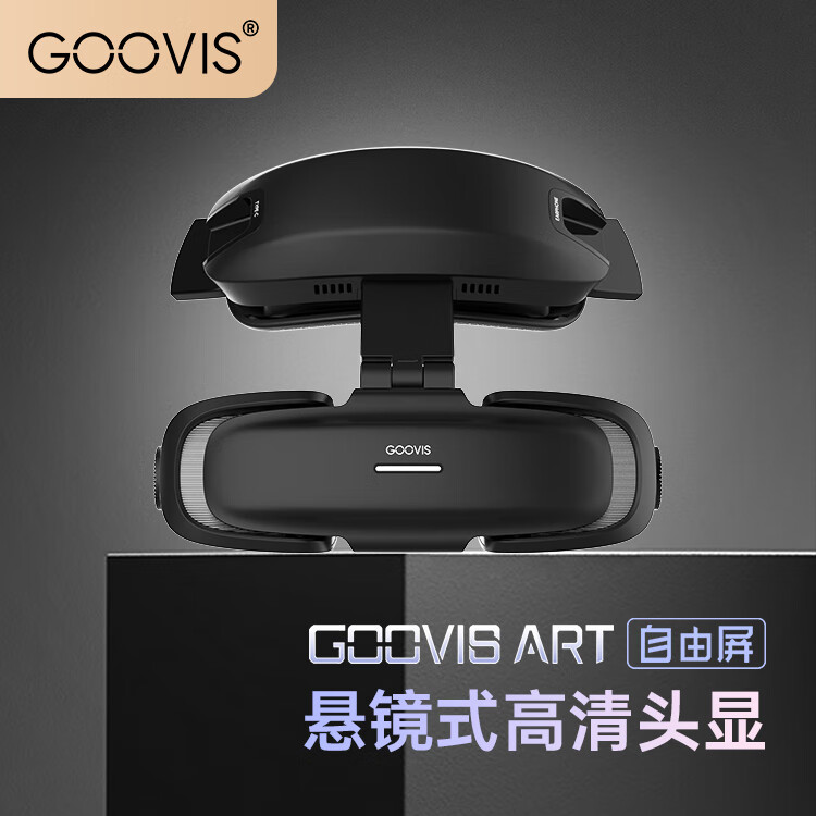 Art高清XR头戴显示器 支持VR/AR视频头显