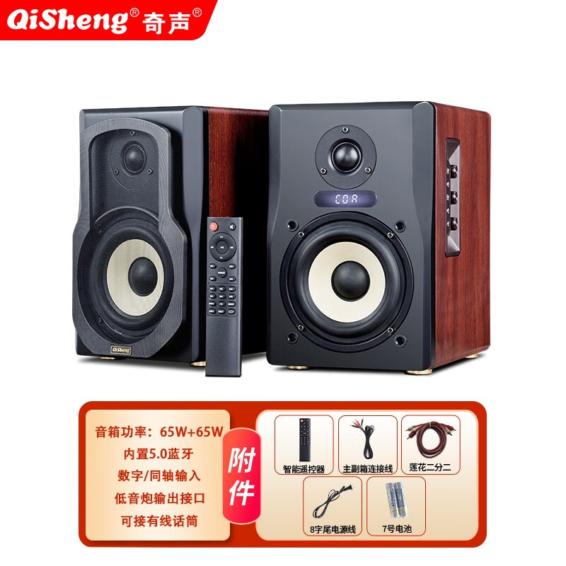 奇声（QISHENG）有源HiFi书架音箱家用无线蓝牙音响客厅家庭套装桌面音响 D15有源对箱