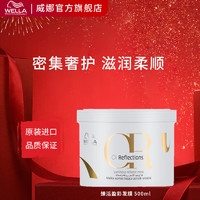 威娜（WELLA）臻活盈彩发膜 山茶花滋润柔顺修护干枯毛糙补水头顺滑发护理倒膜 臻活盈彩发膜500ml