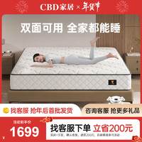 CBD家居 乳胶床垫席梦思床垫家用静音独袋弹簧床垫金福 金福床垫 1800