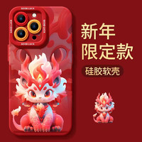 鳗而登 手机壳手机保护套硅包适用苹果15 中国红 iPhone15plus