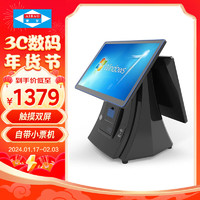 爱宝（Aibao）AB-950D 收银机一体机 超市便利店服装收款机 收银电脑系统 双屏触摸屏带打印【安卓单机版】