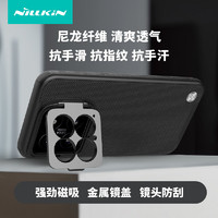 NILLKIN 耐爾金 適用小米14手機殼磁吸