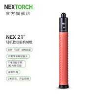 纳丽德（NEXTORCH） 【阿特同款】快客勤务棍轻重机防身防卫棍防狼三节棍伸缩棍 21英寸轻型教官版勤务棍