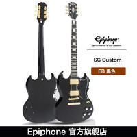 Epiphone 易普峰SG电吉他Special P90/Standard 61/Custom恶魔角 SG Custom黑卡