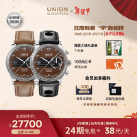 UNION GLASHÜTTE 格拉苏蒂宇联 宇联（UNION GLASHUTTE SA）格拉苏蒂德国诺拉敏斯萨克森限量版计时腕表D012.427.16.297.09