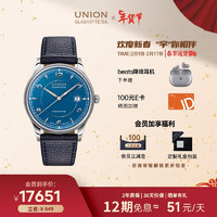 UNION GLASHÜTTE 格拉苏蒂宇联 宇联（UNION GLASHUTTE SA）格拉苏蒂德国诺拉敏斯日历机械腕表 矢车菊蓝D016.407.16.047.00