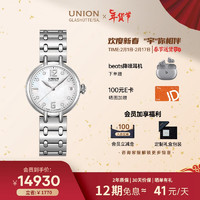 UNION GLASHÜTTE 格拉苏蒂宇联 UNION）德国手表 赛丽丝系列 女士黑色小秒针自动机械腕表D013.228.16.121.00 席萝娜 8钻钢带日历腕表