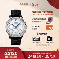 UNION GLASHÜTTE 格拉苏蒂宇联 1893系列 男士手动机械表 D007.459.16.017.00