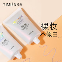 GRACEWELL 婷美 bb霜遮瑕保湿持久化妆品防水提亮女粉底液气垫