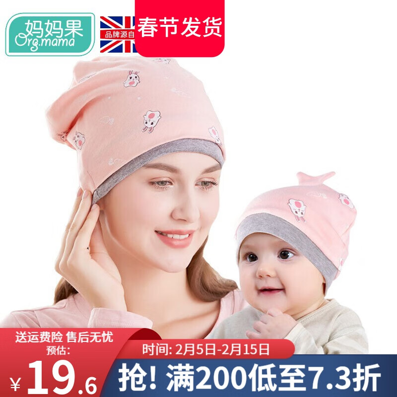 果 月子帽春秋薄款产后产妇帽子防风保暖时尚亲子帽胎帽 小兔亲子帽