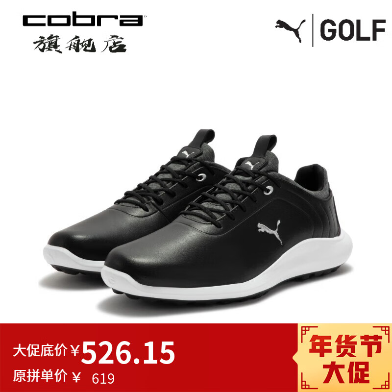 彪马（PUMA） 高尔夫男鞋  IGNITE PRO 轻量运动缓震舒适防滑鞋子 19503102 黑色 7.5 UK-41/265mm