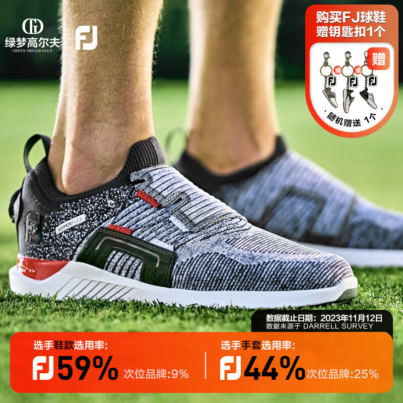 FootJoy高尔夫球鞋FJ男士HyperFlex运动轻量旋钮鞋透气针织鞋面有钉鞋子 51083-深灰 旋钮款 8=42码