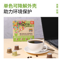 【随心试】意大利胶囊咖啡适配nespresso10粒/盒馥郁口味