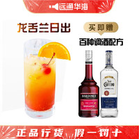 OLMECA 奥美加 洋酒豪帅墨西哥龙舌兰酒 基酒 调酒 六大基酒特基拉酒 烈酒 750mL 2瓶 龙舌兰日出