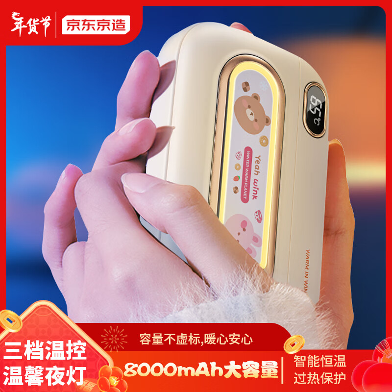 暖手宝充电暖宝宝新年春节无水热水袋年货礼盒 8000mah暖手充电宝