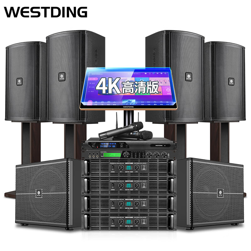  WESTDING/威斯汀 专业舞台会议家庭影院卡拉ok KTV音响套装+点歌机+舞台会议设备+家庭影院设备+卡拉ok设备