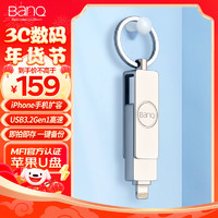 banq 128GB Lightning USB3.2 Gen1苹果U盘 A60 PLUS高速MFI认证 iPhone/iPad双接口手机电脑两用U盘