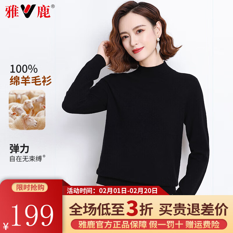 雅鹿羊毛衫女纯羊毛2023高领纯色时尚毛衣秋冬季保暖打底针织衫 黑色 M