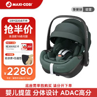 MAXI-COSI 迈可适 婴儿提篮车载儿童汽车座椅0-15月Pebble Pro挚爱绿
