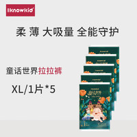 知宝iknowkid童话世界【拉拉裤】婴儿尿不湿超薄透气成长裤超柔干爽透 拉拉裤XL码5片