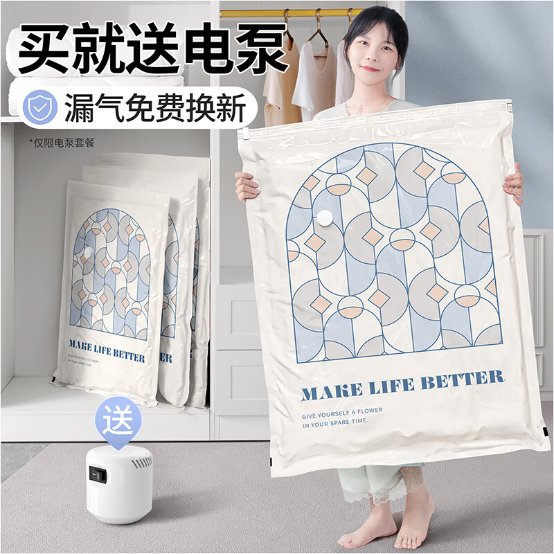 昂图真空压缩袋收纳袋被子衣物衣服羽绒服棉被行李箱旅行抽装袋子 降噪电泵套装 6个装【1特大+3大+2中】