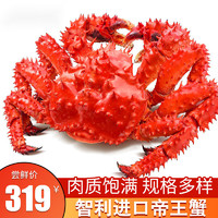 智利熟冻帝王蟹鲜活超大螃蟹年货海鲜礼盒生鲜蟹类 熟冻帝王蟹2.8-2.4斤/只