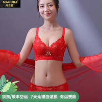 玛古芭奢侈高档品牌红色内衣女小胸聚拢无钢圈法式蕾丝本命年文胸女套装 红色套装 36/80B中厚杯