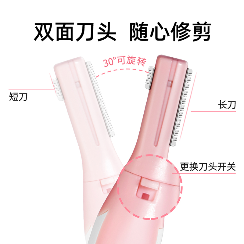 电动修眉刀女士刮眉刀充电式型全自动眉毛修剪器