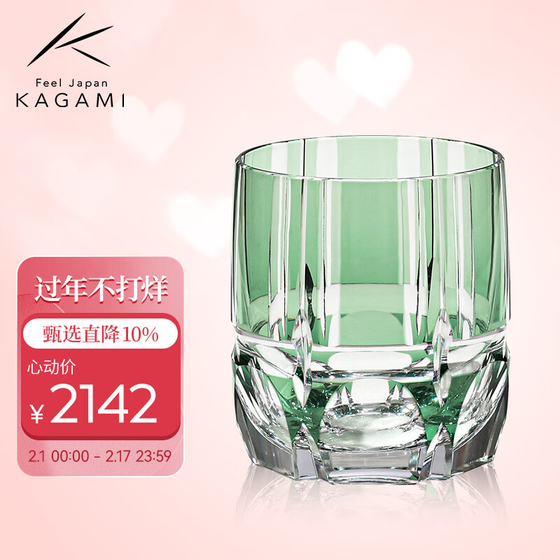 KAGAMIKAGAMI日本江户切子竹之膳水晶玻璃威士忌洋酒杯洛克杯轻奢