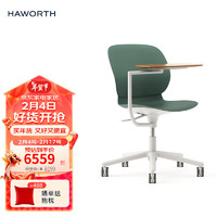 HAWORTH 海沃氏 Maari小桌板椅便携办公会议椅学习椅现代简约居家多用椅子休闲椅 绿色