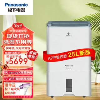 Panasonic 松下 除湿机/抽湿机  用除湿干衣净化25升/天除湿器nanoeX除菌防霉款F-50C3YTA