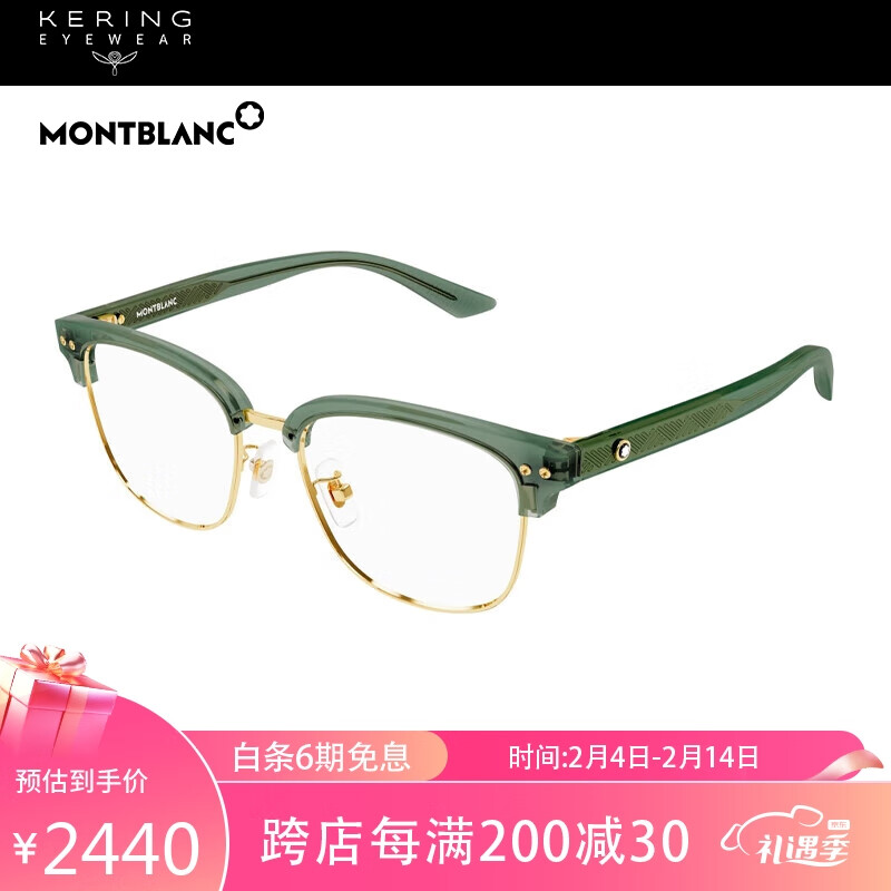 万宝龙（MONTBLANC）光学眼镜 六角白星系列潮流个性半框眼镜MB0259OK-008