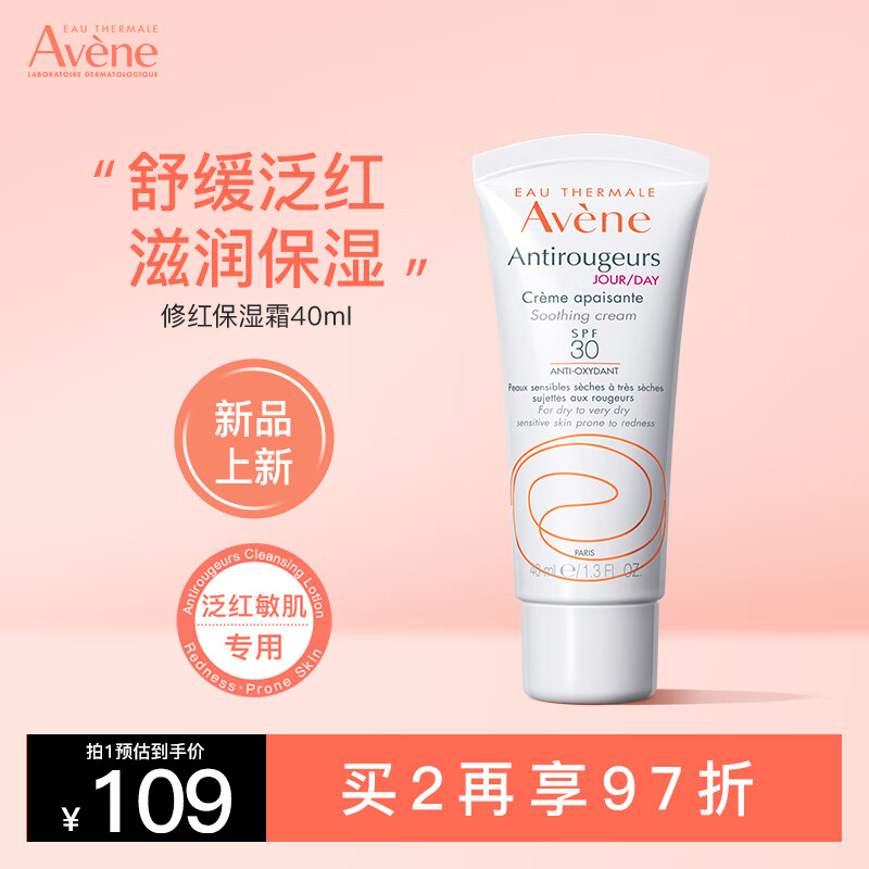 雅漾雅漾修红舒缓洁面乳200ml